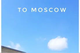 俄罗斯游:飞往莫斯科图片