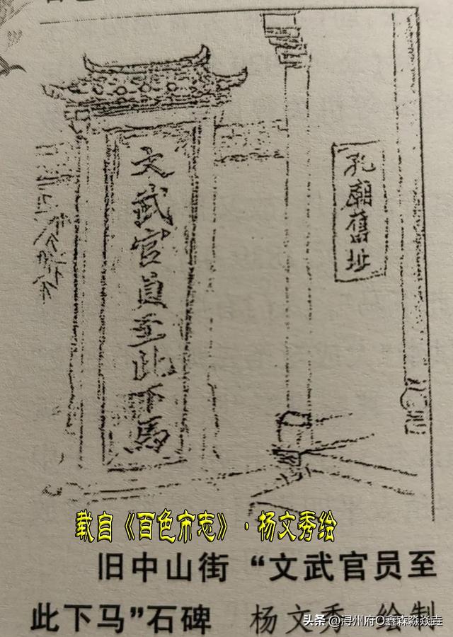 广西人文：百色文庙——建成最晚，存世时间最短的广西文庙