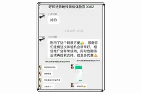 呼和浩特地铁微信扫码乘车明日正式开通，出行福利等你来领！图片