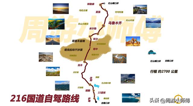 60幅西部旅游路线地图集合旅行者必备参考，带你玩转西部不迷路