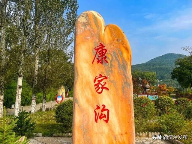 庆农业丰收 享美好生活丨魅力乡村中秋游——中台镇康家沟村