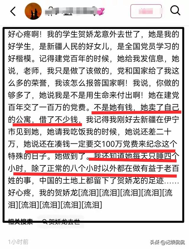 贺娇龙去世细节：生前靠机器维持心跳！母亲健在，将葬在父亲墓旁