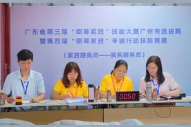 大赛报名 | 广州市第五届“南粤家政”羊城行动技能竞赛暨第十届产业人员职业技能竞赛等你来！图片