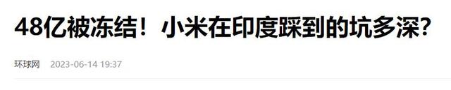 逃离印度！小米大量裁员背后：印度已成死局，555亿罚款只是开始