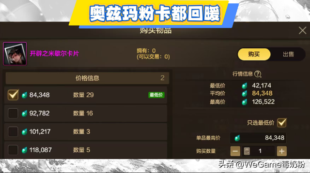 DNF手游：粉卡事件还未结束！16属强卡暴涨，策划真动手了