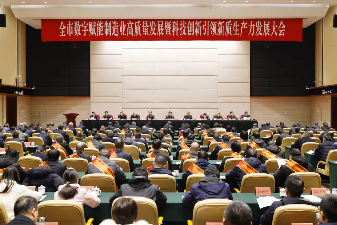 【富捷喜报】富捷科技荣获马鞍山市数字赋能制造业高质量发展推进新型工业化工作先进企业荣誉称号 【富捷喜报】富捷科技荣获马鞍山市数字赋能制造业高质量发展推进新型工业化工作先进企业荣誉称号
