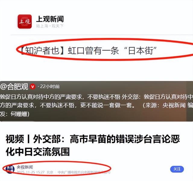 中日形势突变，上海数万日本人何去何从？中方立场明确，已有答案