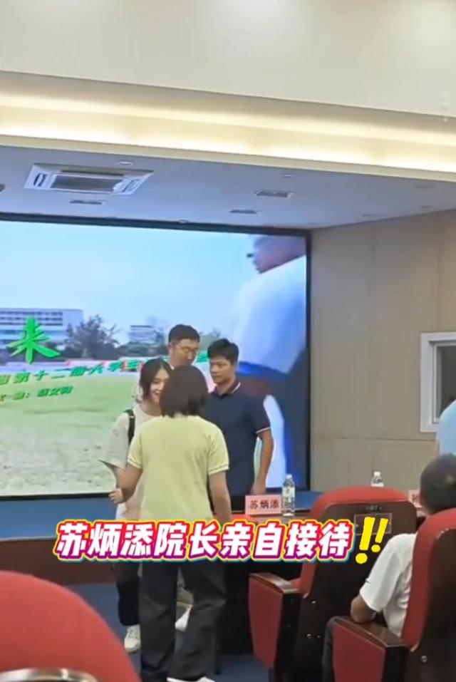 全红婵开学第一天遇到熟人？院长竟是"老相识"，害羞的用手捂着嘴