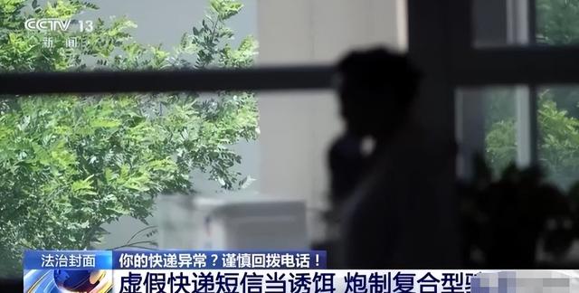 央视警告 “千万别下载”！能远程操控手机，有人卡内余额全被转走​