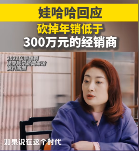 娃哈哈官方店铺改名