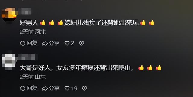 广东女子登山崴脚，被陌生小伙背40分钟下山，恶心一幕出现了