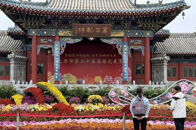 府城漫步丨晋韵菊香满迎泽