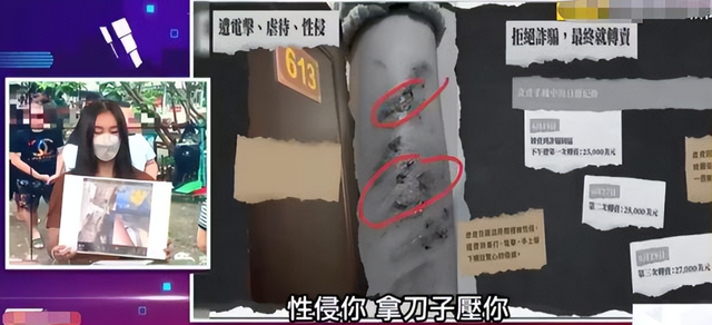 她在柬埔寨7天被轮奸9次，被大陆解救，回台湾后立马抹黑大陆