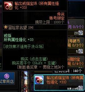 DNF输出职业白嫖最强附魔！你都换了吗？