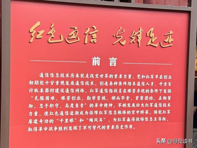 二十年后再赴遵义：会址前的时光回响
