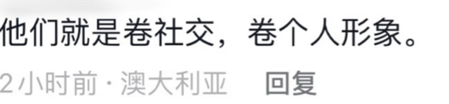 白人有白人的卷法！看完终于明白我外教老师为啥留在中国那么多年