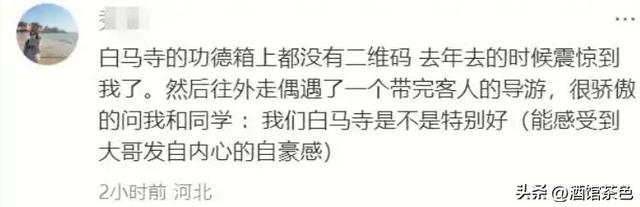 少林寺官宣新住持不到2天，恶心一幕出现，遭网友质疑，理由一致