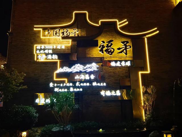 夜游福州上下杭