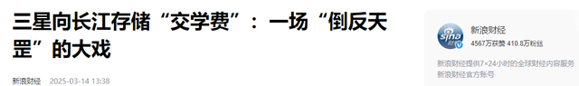 中国芯片再传好消息！打破美国封锁，三星如今也来求购中国专利