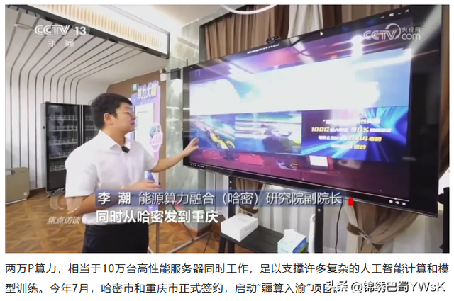 《焦点访谈》报道！为绵外校友李潮点赞！