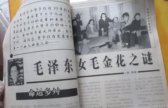 毛金花：毛泽东流落民间长女，一生未与父母相认，如今已94岁