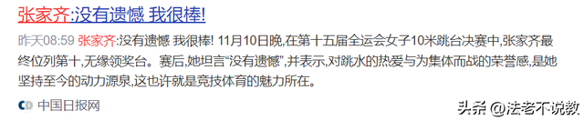 正式退出？21岁张家齐发声，眼泛泪花	，未来或有三条路，年薪可观