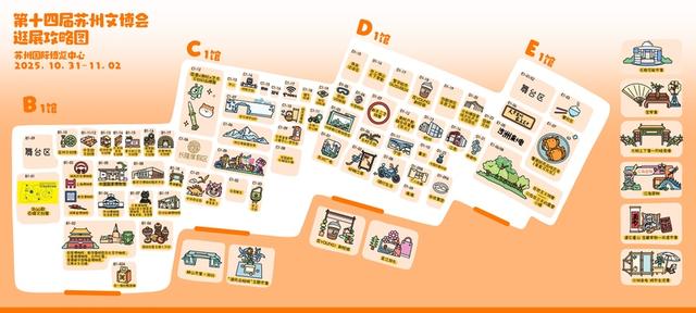 明天启幕！苏州文博会逛展指南来啦
