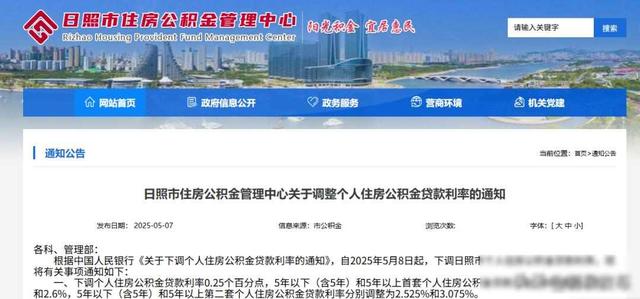 房贷降息了，有人欢喜有人等，2026年才轮到你减月供