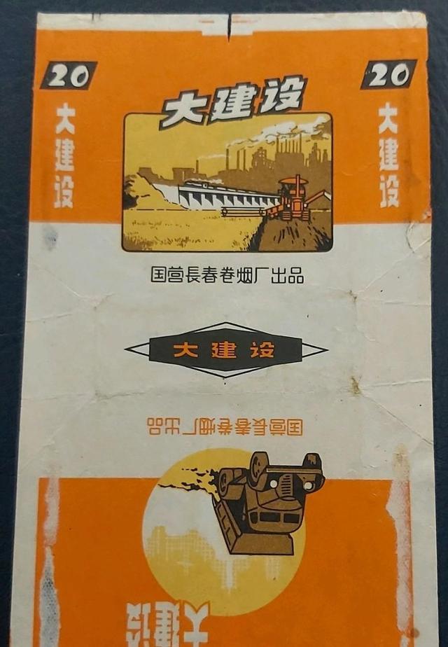 吉林省已消失的香烟品牌