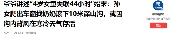 辽宁4岁女童走失后续！院内监控流出，网友炸锅：难怪能跑3公里
