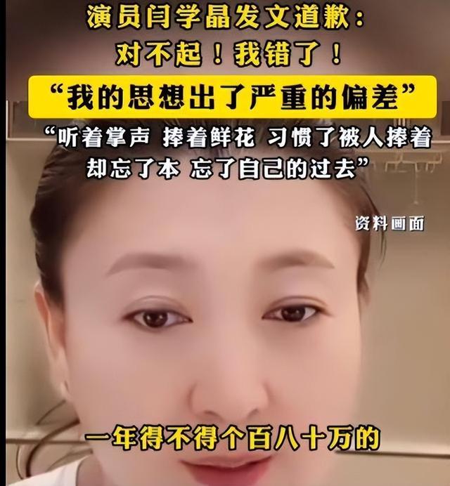 道歉不到24小时，闫学晶再迎三大噩耗	，她儿子可能30万都赚不到了