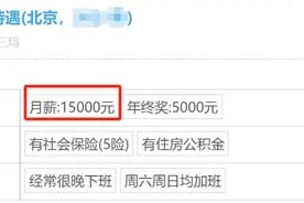 中建三局员工自爆工资收入明细图片