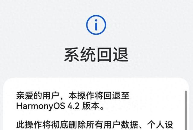 1.17GB大更新！鸿蒙4.2终极版来了，老用户该何去何从？