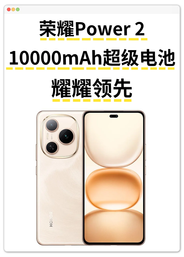 10000mAh+天玑8500！荣耀Power 2杀疯了Redmi Turbo5还能顶得住吗？