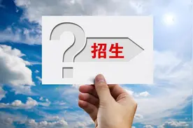 一文看懂什么是自主招生！有什么院校可以报？｜广州市金领高中部图片