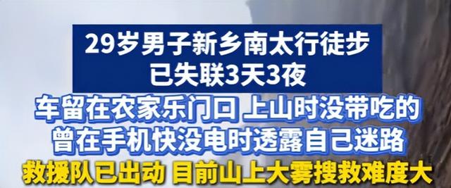 蔡磊遗骸已找到！在未开发区域，曝头身分离，只有手机丢失引争议
