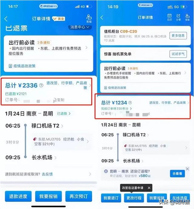 酒店景区哭的哇哇叫，携程半年狂赚92亿…