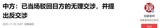 中方舰艇编队刚进钓鱼岛，日本就动手了，不到24小时，美军也下场