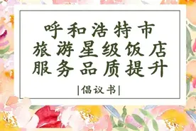 呼和浩特酒店“住”定你了~不交押金，灵活退房！图片