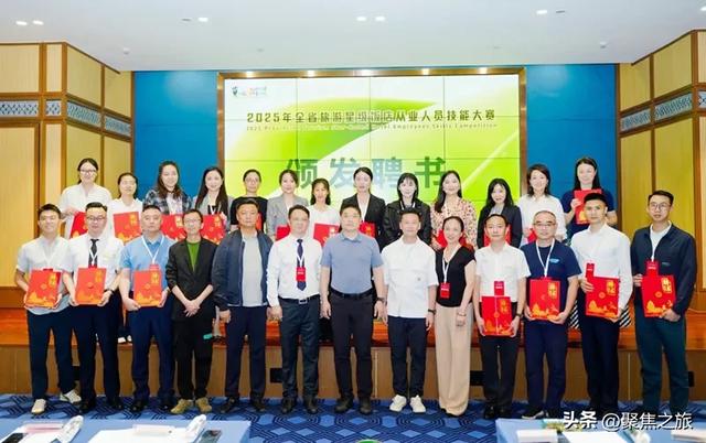 2025年贵州旅游星级饭店从业人员技能大赛隆重启幕
