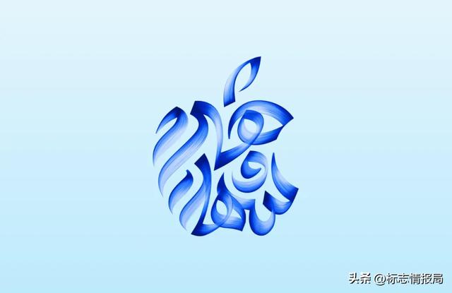 苹果首次上线书法 LOGO 壁纸定制工具！