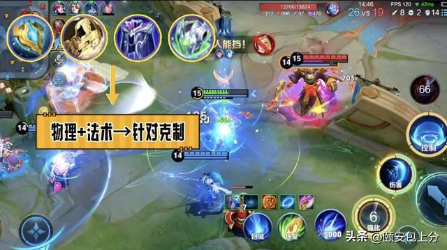 元坦生命流杀疯了！17000血瞬秒后排，黄盾流让刺客集体破防