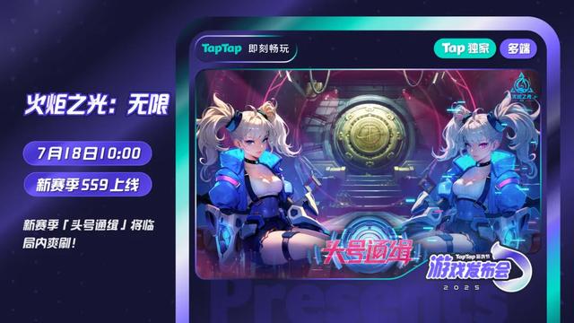 刚刚，TapTap一口气掏出了50款游戏