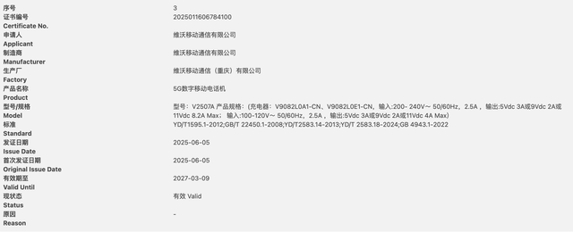 8000mAh！刚公布的天玑9400+新机，真的太狠了