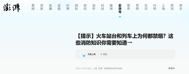 偷鸡不成蚀把米！女子投诉高铁工作人员抽烟，自己却被扒个底朝天