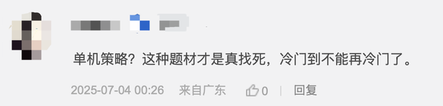被手游统治的三国游戏市场，容不下除三国志、全战以外的单机？
