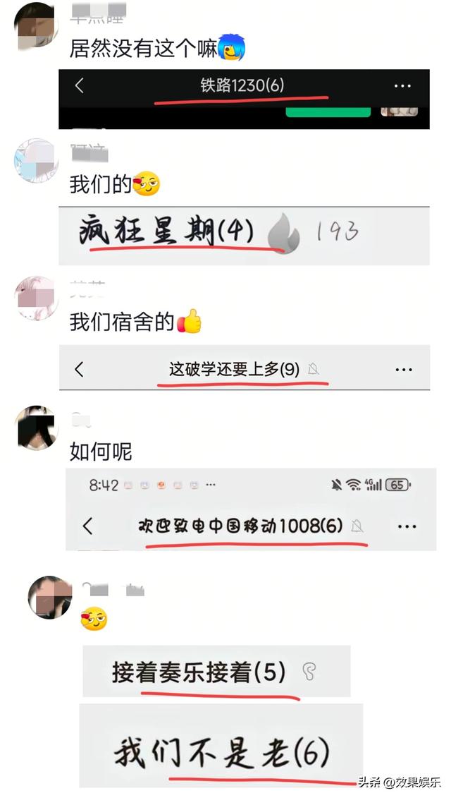 大学生宿舍群名大赏，一个比一个有才，太有趣了。