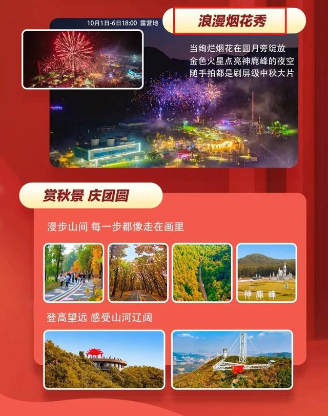 今晚！长春将有多场烟花秀登场