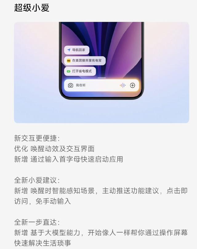 7.6GB！澎湃OS3开始推送 覆盖多机型 40＋升级亮点 老机型该淘汰了