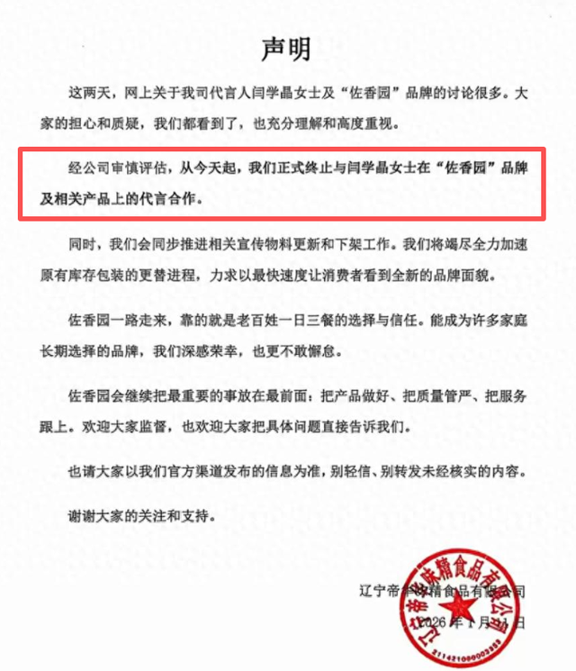 闫学晶道歉不到24小时，恶心的一幕发生了，彻底暴露了“真面目	”